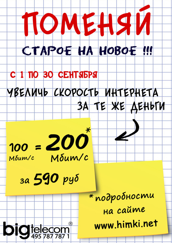 А5 фонфон