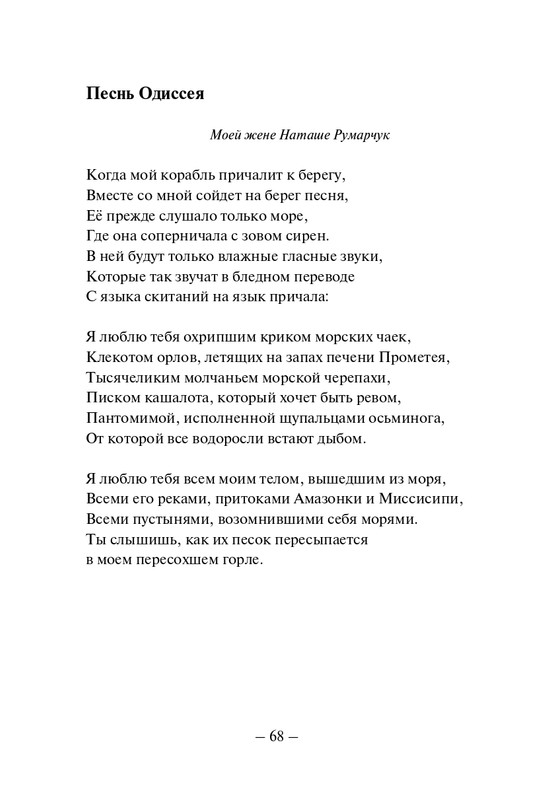 Kuprijanov-Vacheslav-Nichto-chelovecheskoje-2013-page-0069