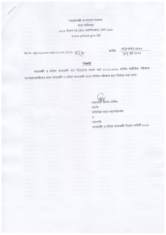 Prisons-Fitness-Test-Result-PDF-1