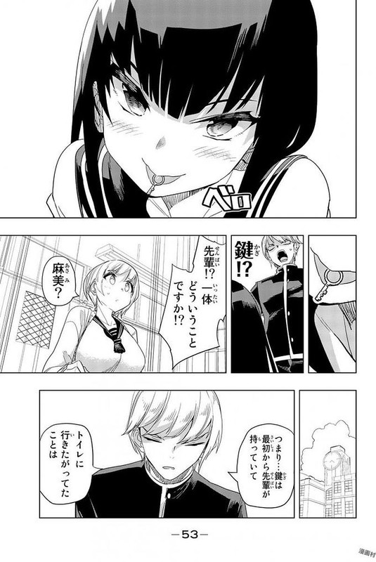 Houkago no Goumon ShoujoVol1-18