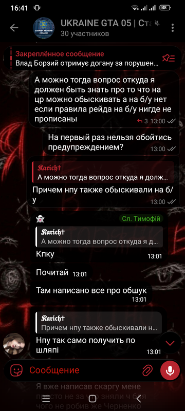 Screenshot 20260308 164100