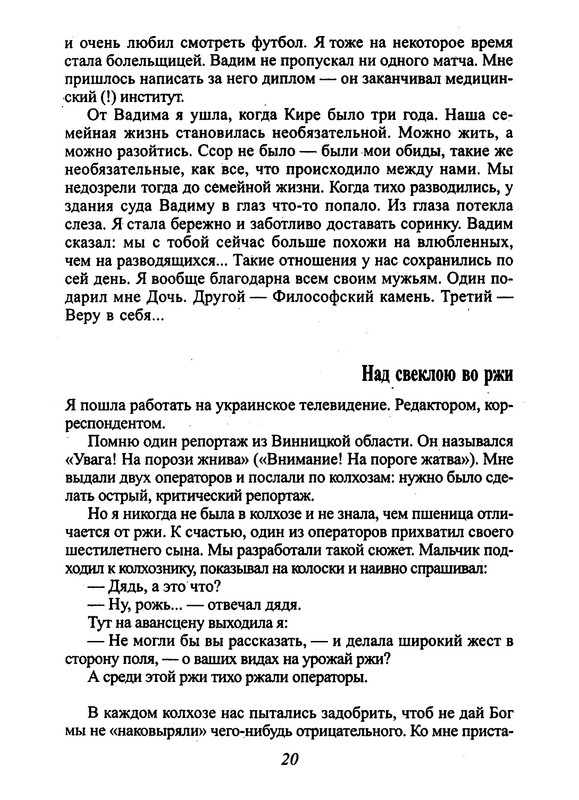 surikova-alla-lyubov-so-vtorogo-vzglyada-2002-ocr-pdf-io-21