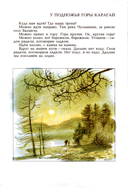Goryshin-Gleb-Na-altajskoj-trope-222354-11