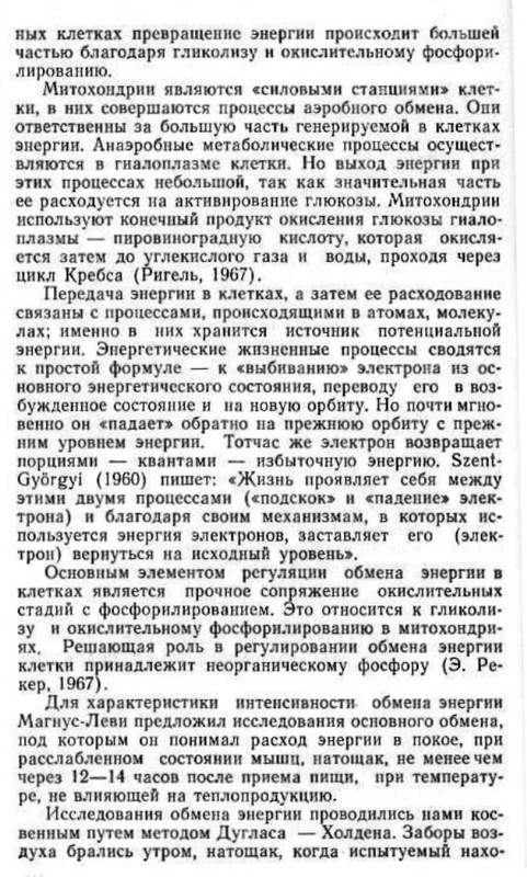 ВОРОБЬЁВ-ЭНЕРГИЯ 002-1