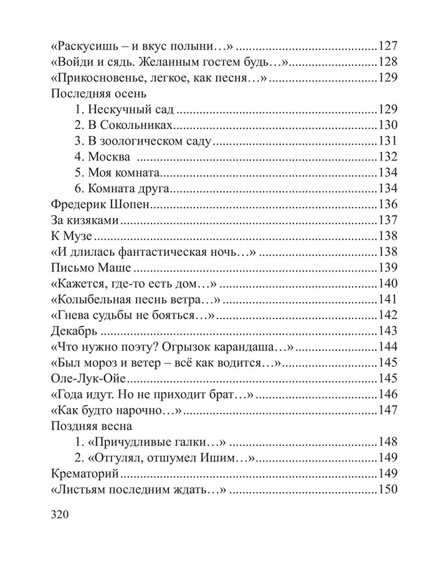 p0211