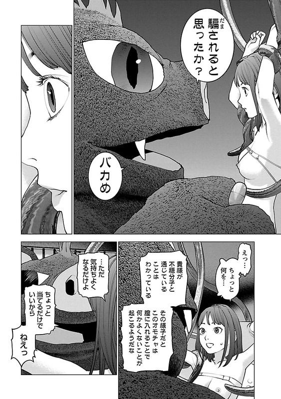 SeishokukiVol15-13