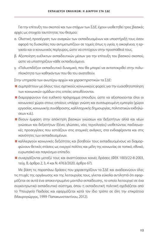 6855-1-page-0113