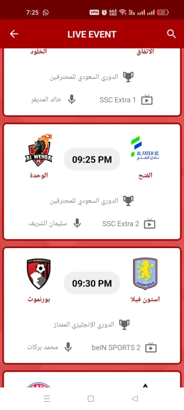 Yacine TV other categories view