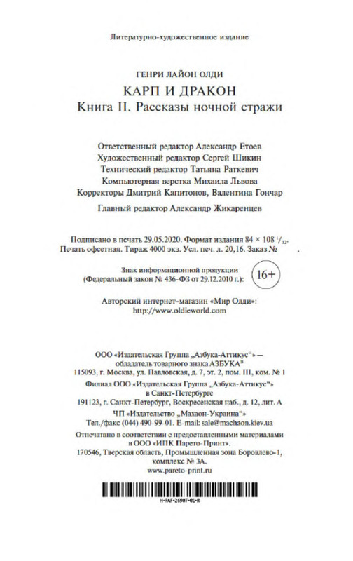 p0026