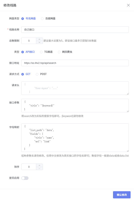 心悦搜索短剧API接口