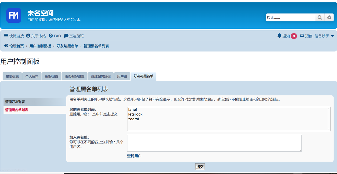 Myblack list