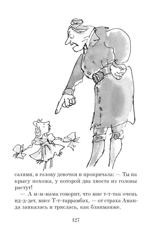 Dal-Roald-Matilda-page-0128