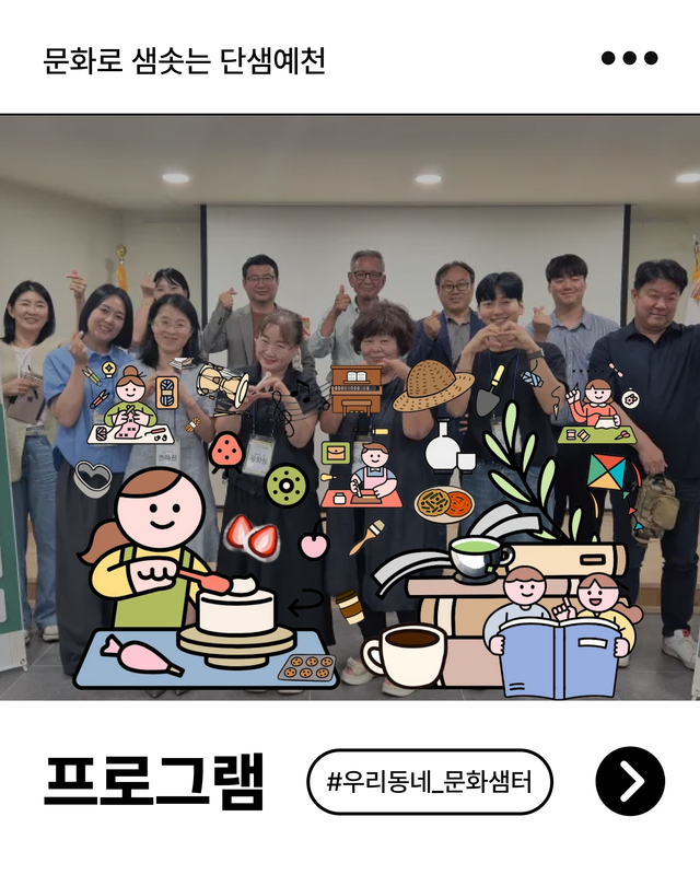 프로그램 일러스트