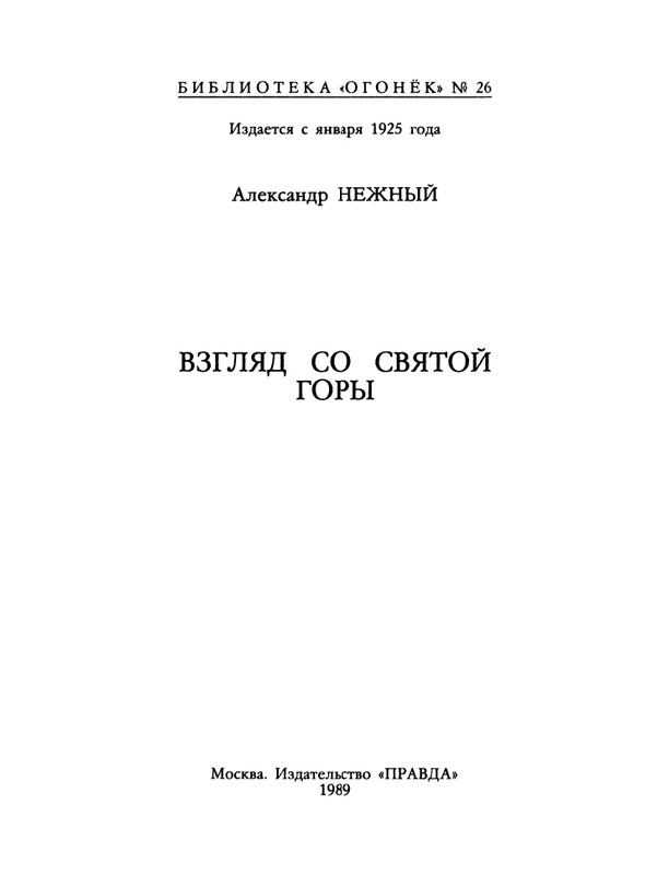 1989-26-page-0003