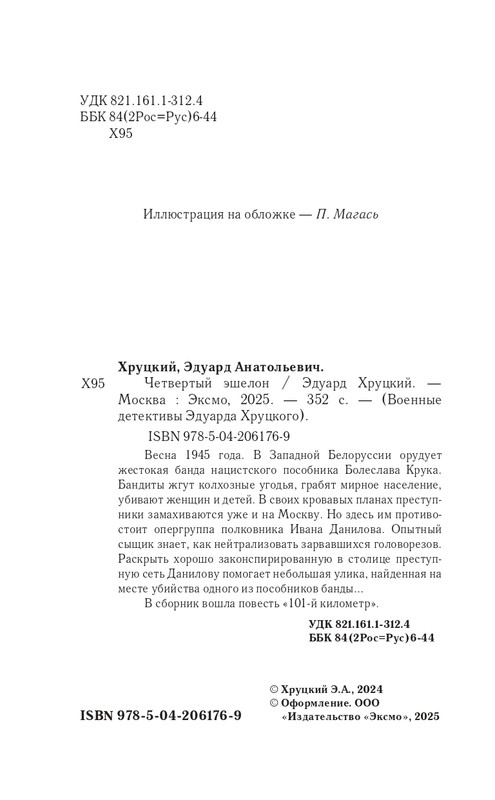 ITD000000001402363-page-0004