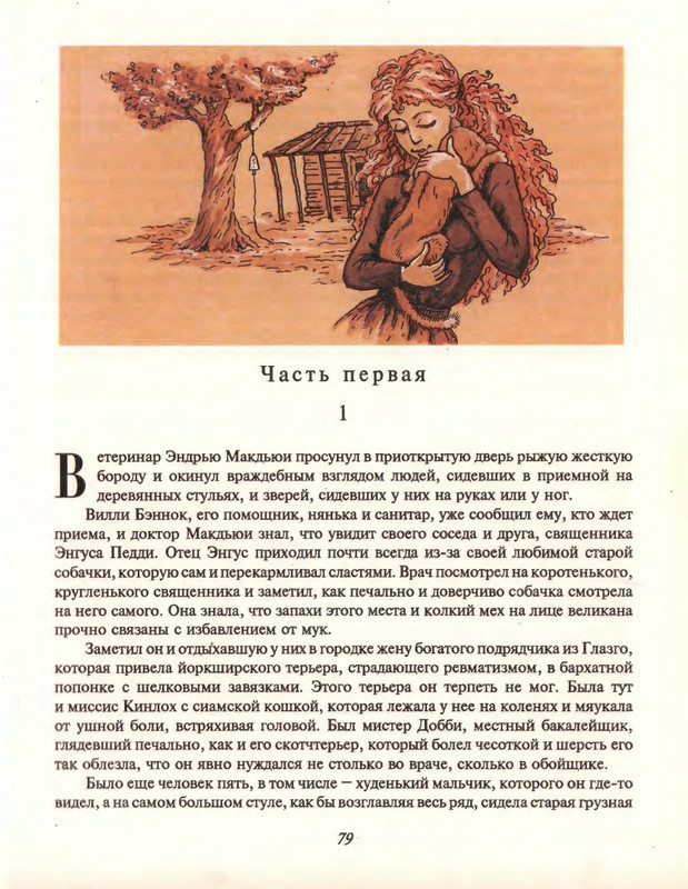 Gelliko-Pol-Dzhenni-i-Tomasina-80-180-page-0003