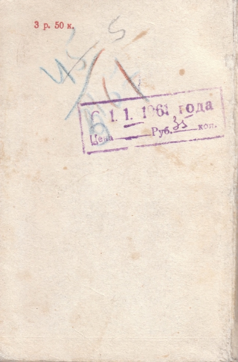 1946-page-0127