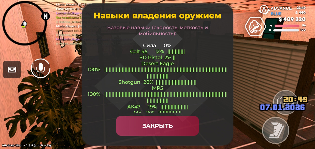 Screenshot 2026 01 07 23 49 49 777 com advance mobile