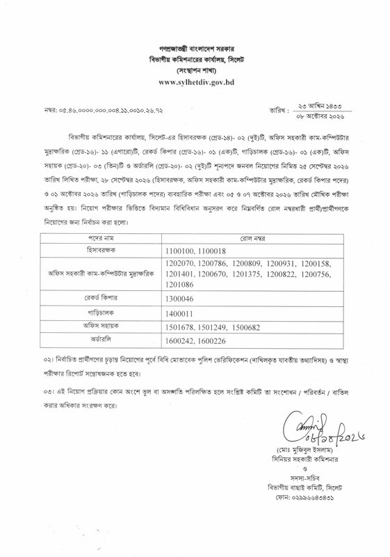 DIVSL-Final-Result-2026-PDF-1