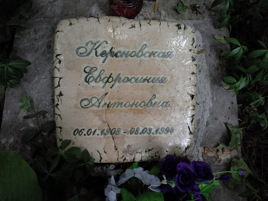 Крест_Керсновская