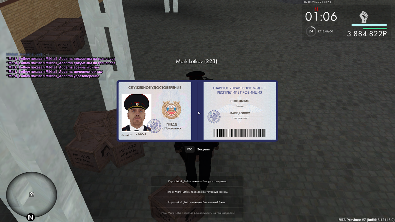 Снимок экрана (607)