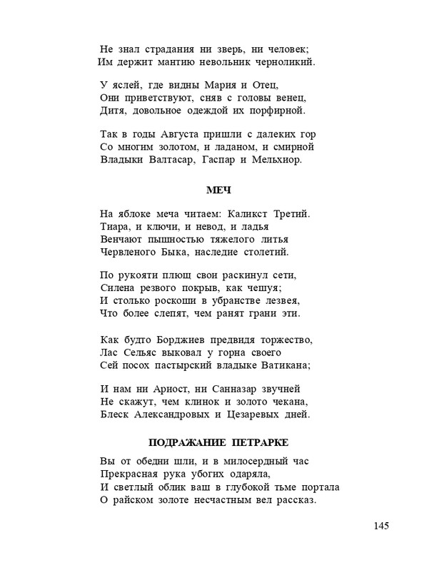 Bagrovoe-svetilo-page-0149