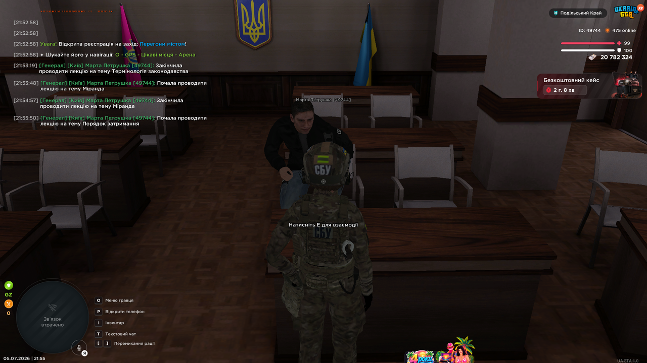 Знімок екрана 2026 07 05 215554