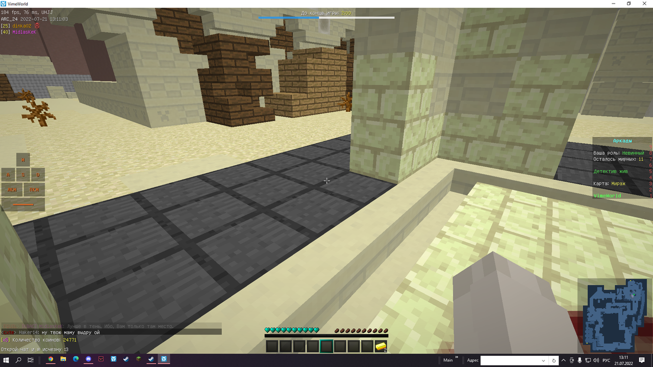 Снимок экрана (250)