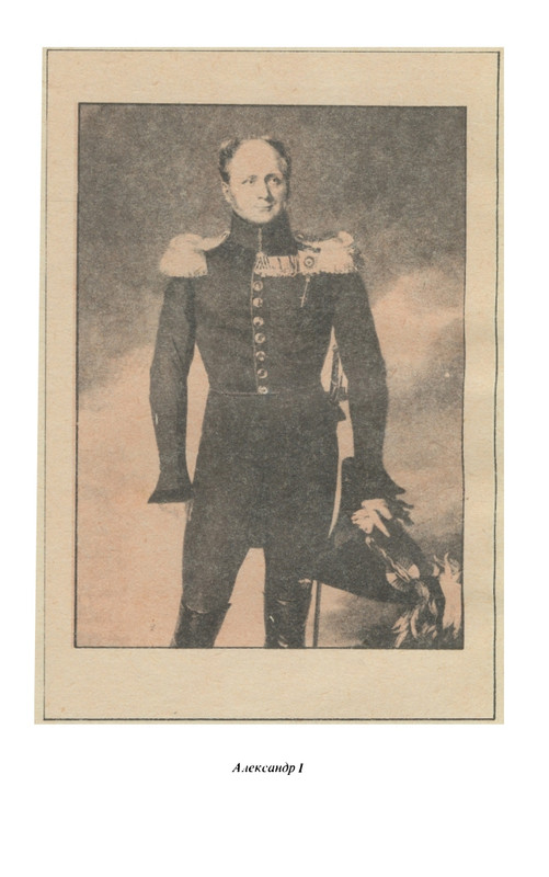 eydelman-posledny-letopisets-1983-page-0014