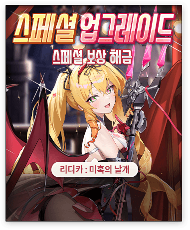 sp season upgrade 60