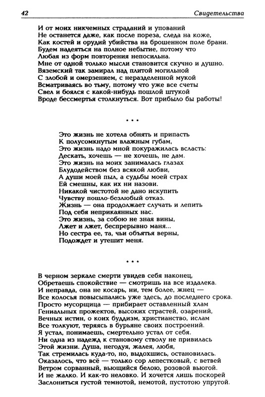 Mashevskij-Aleksej-Sny-o-jablochnom-gorode-page-0043