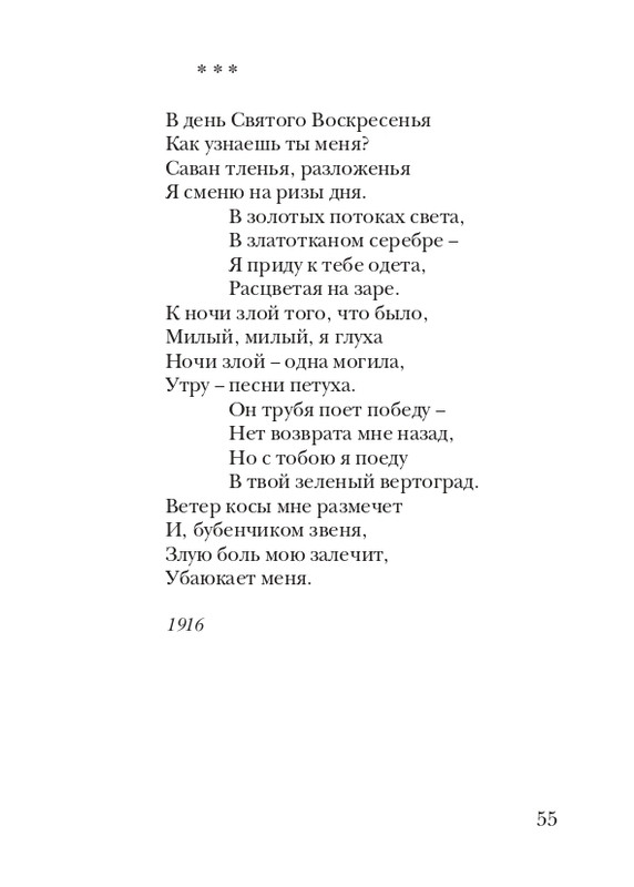 davydov-zinovy-veter-2011-page-0056