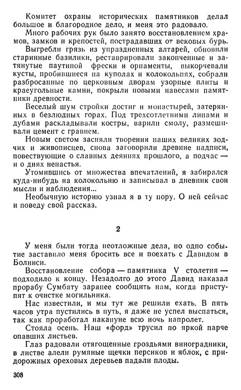 p0307