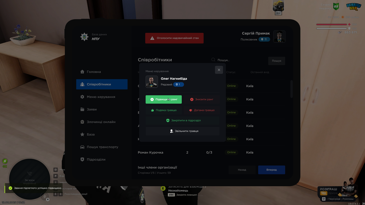 UKRAINE GTA 19.08.2025 16_52_42