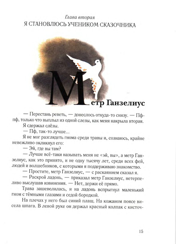 Sharov-Aleksandr-Chelovek-Goroshina-i-Prostak-1-56-page-0019