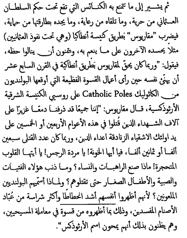 بضعة أسطر من التاريخ 4