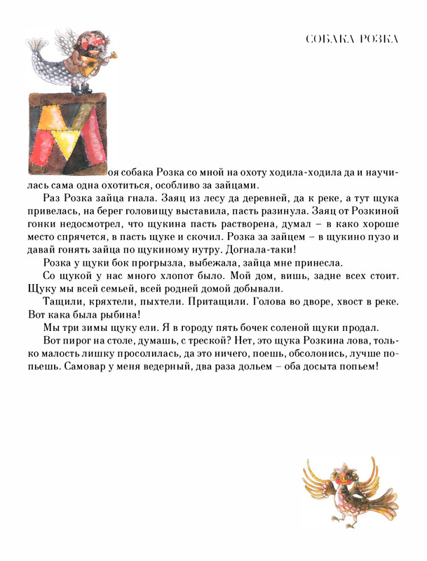 Pisahov-Stepan-Skazki-Seni-Maliny-2009-page-0148