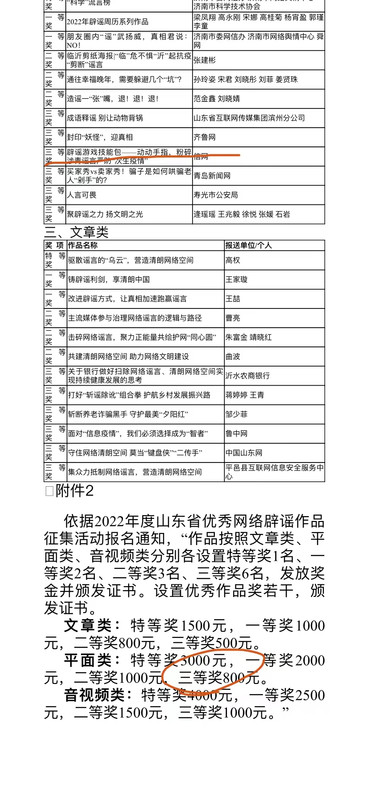 微信图片_20230306072210