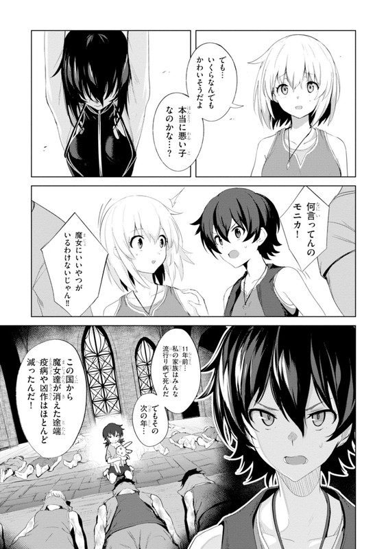 Witch Guild FantasiaChap1-10