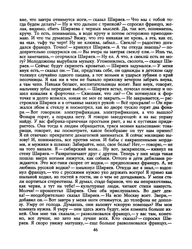 1991-33-page-0048