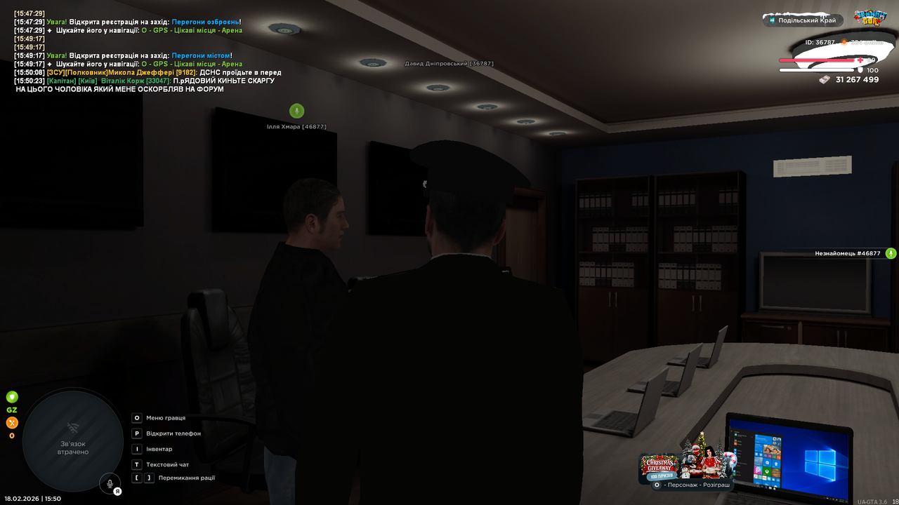 UKRAINE GTA 18 02 2026 15 50 33