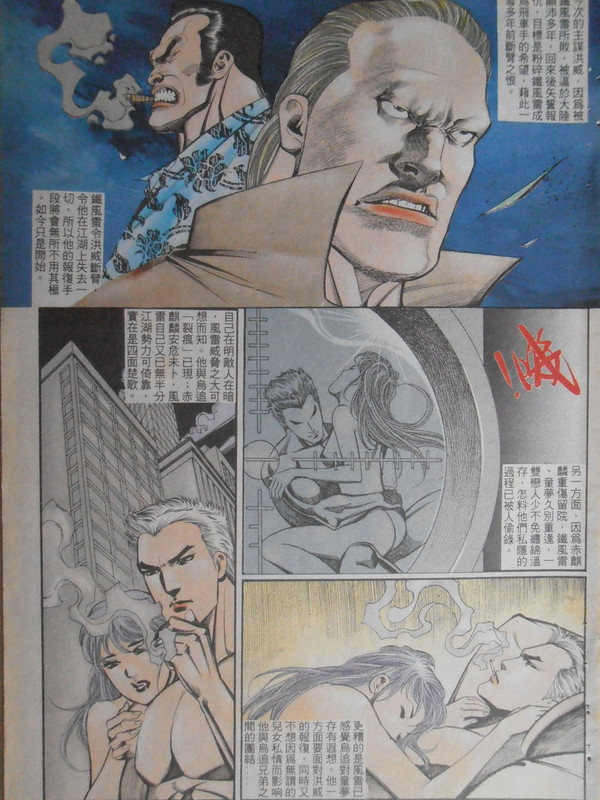 飞车小流氓：暴风戰车