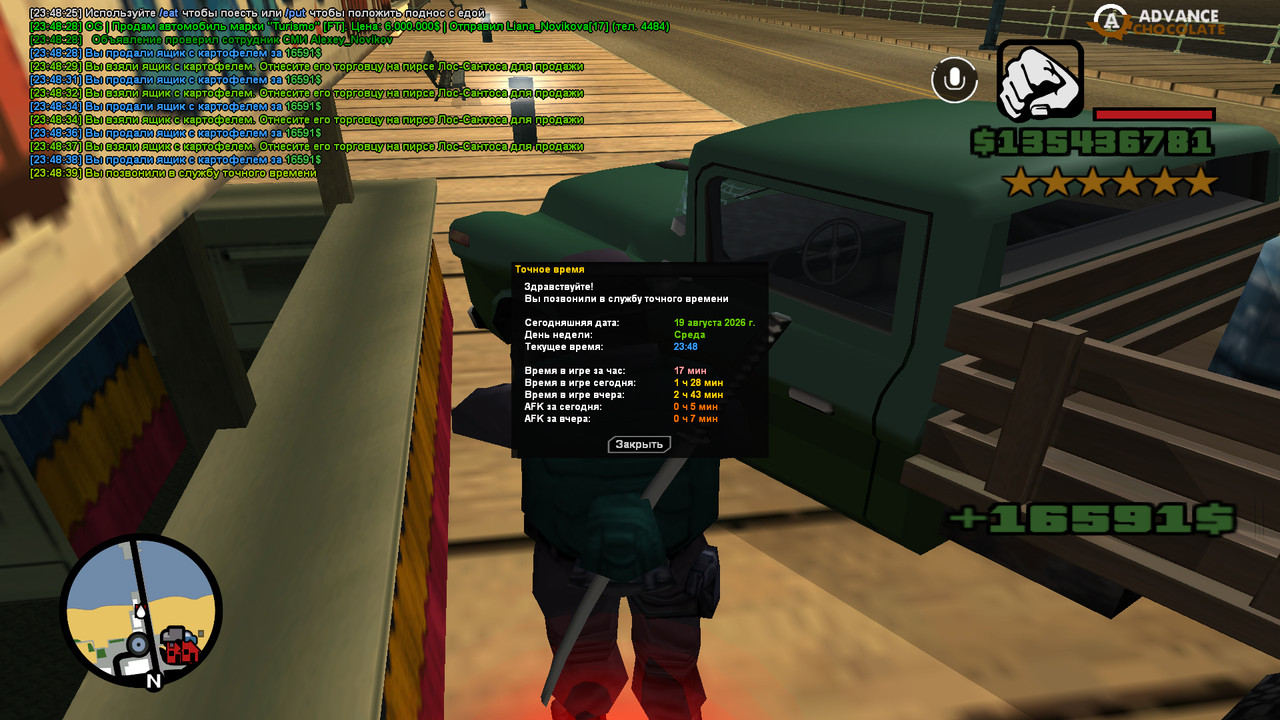 screenshot 2026 08 19 23 48 39 935
