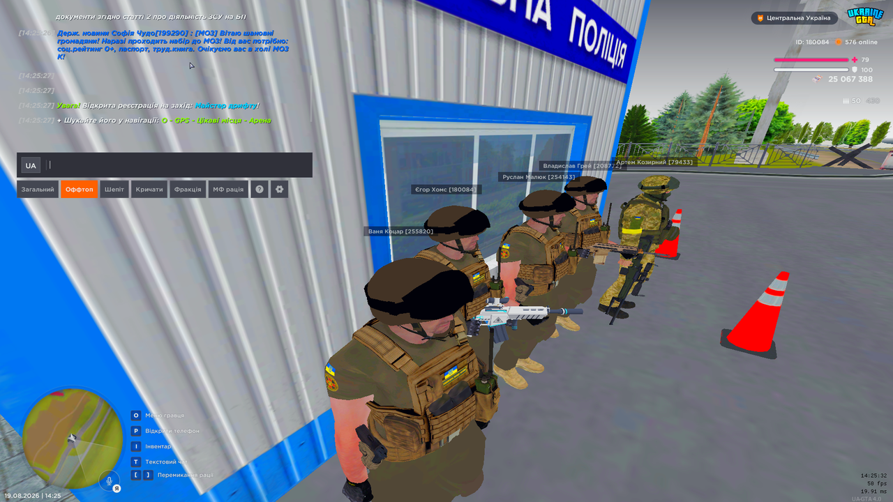 UKRAINE GTA 19 08 2026 14 25 32