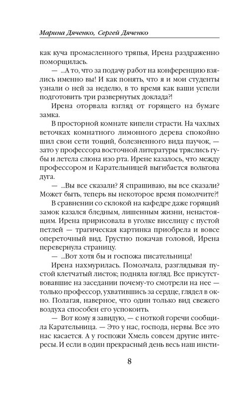ITD000000000840337-page-0008