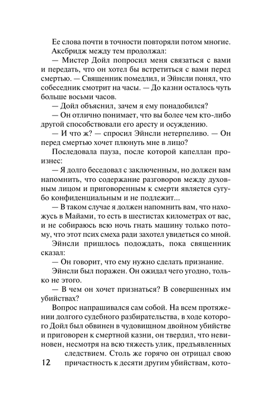 ASE000000000850570-12