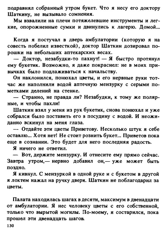 1990-page-0130