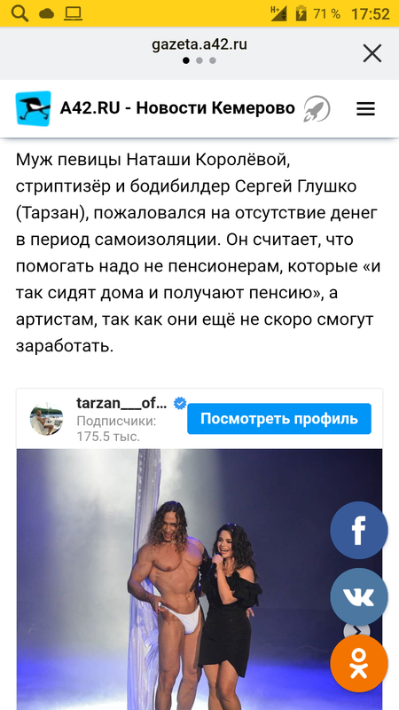 Скриншот_20200522-175303