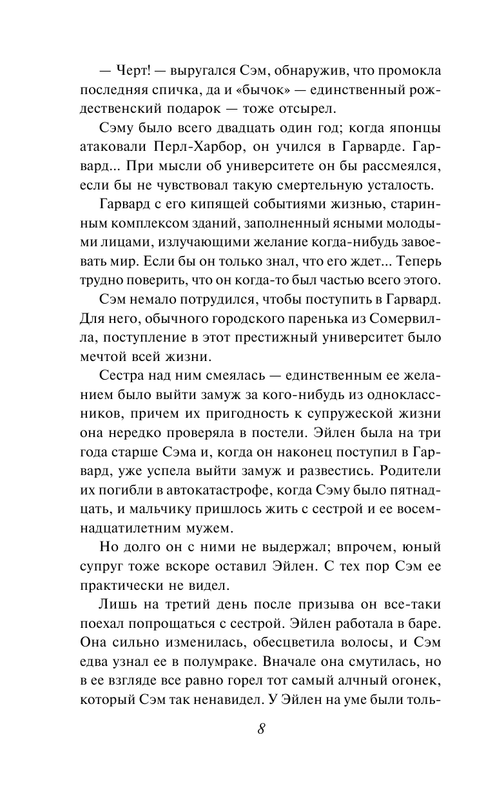 ASE000000000865287-08