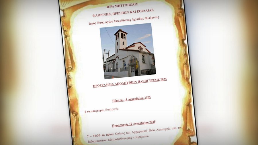 κοζάνη, ειδήσεις, νέα, Πτολεμαΐδα